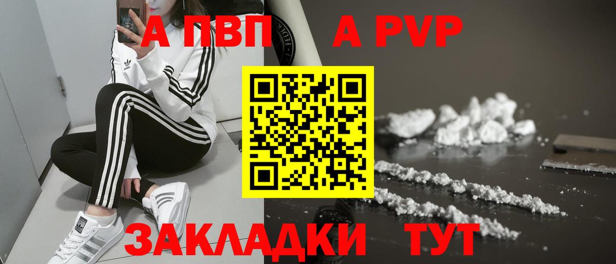 Серпухов  хочу   A-PVP крисы CK  Вход с VPN  A PVP СК КРИС  Alpha-PVP кристаллы 