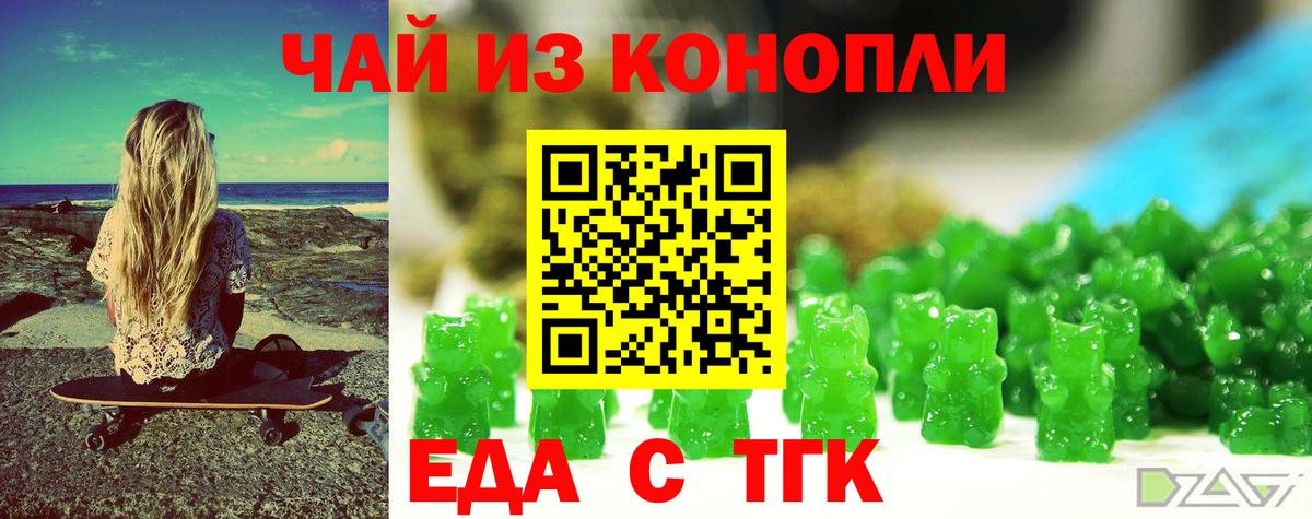 Серпухов  Печенье с ТГК конопля  Вход с VPN 