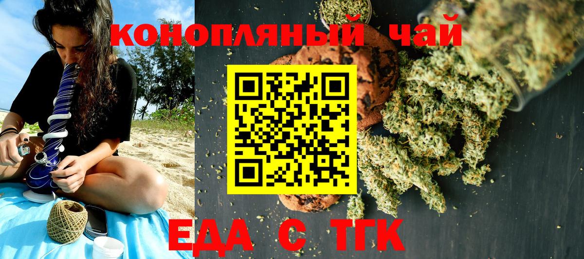 Еда ТГК марихуана Серпухов