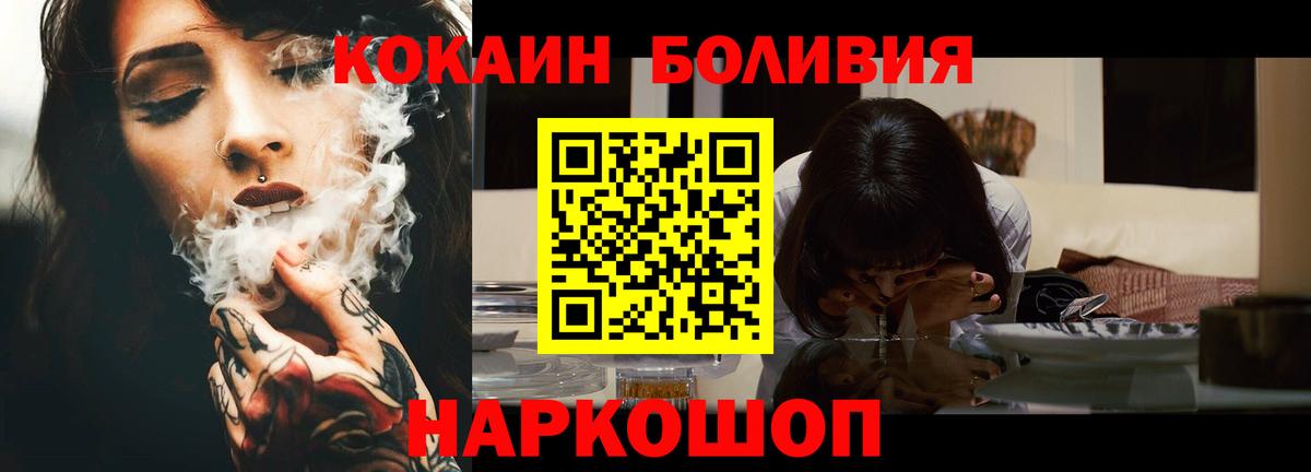 КОКАИН Fish Scale Серпухов