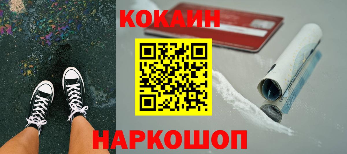 Серпухов  КОКАИН 97%  Вход с VPN 