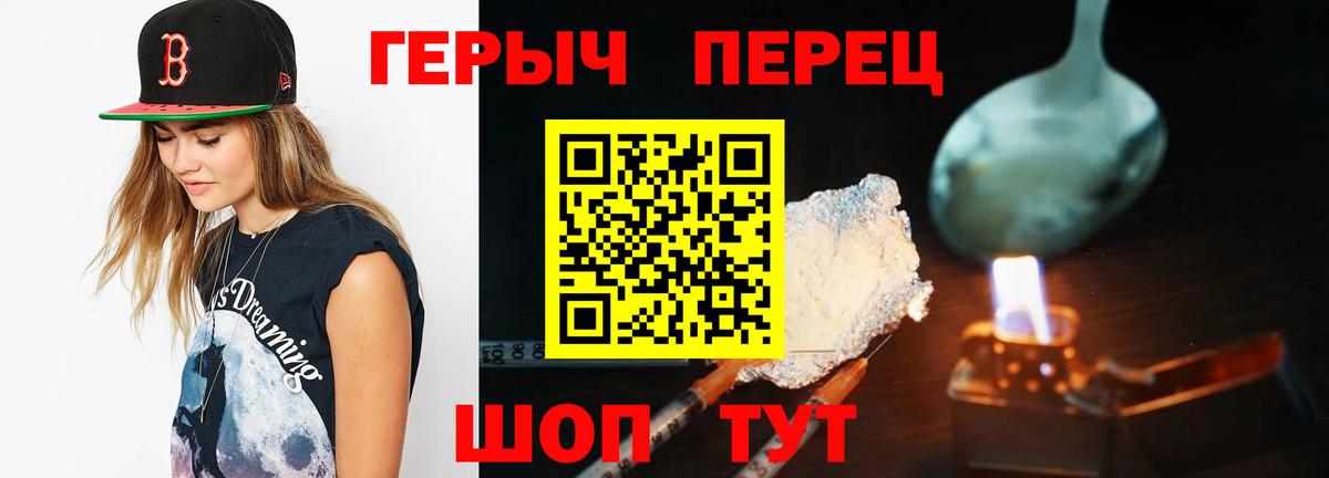 Героин белый Серпухов