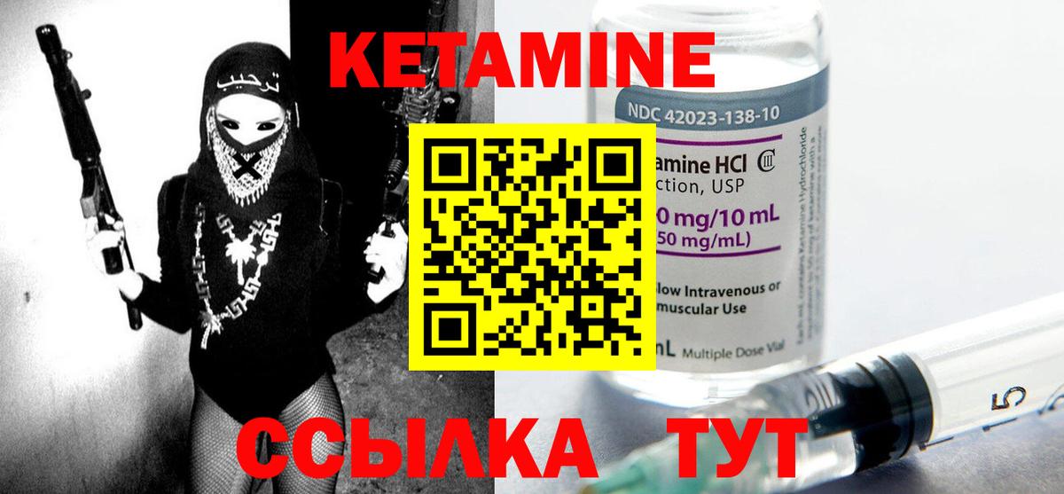 КЕТАМИН VHQ Серпухов