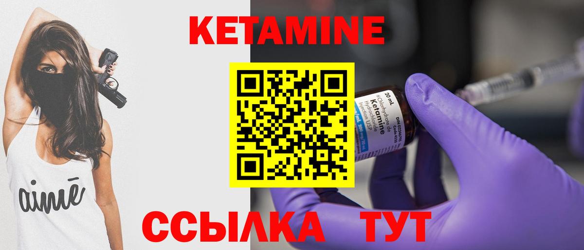 КЕТАМИН VHQ  Вход с VPN  КЕТАМИН ketamine  Серпухов 