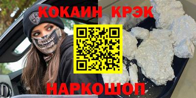 спайс Анжеро-Судженск