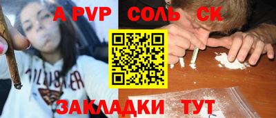 спайс Анжеро-Судженск