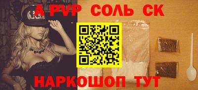 спайс Анжеро-Судженск
