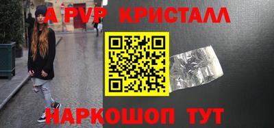 спайс Анжеро-Судженск