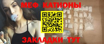 мяу мяу мука Ангарск