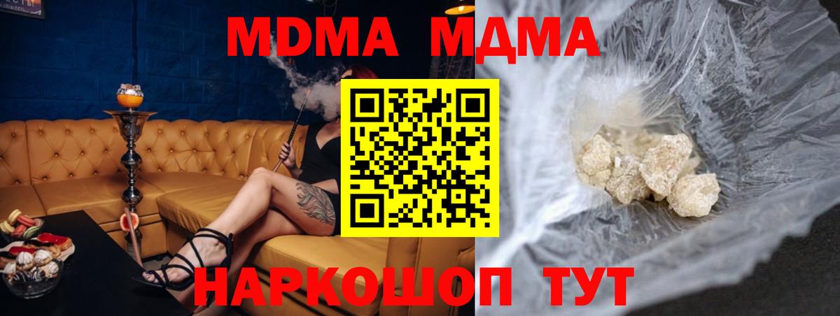 МДМА Molly Серпухов