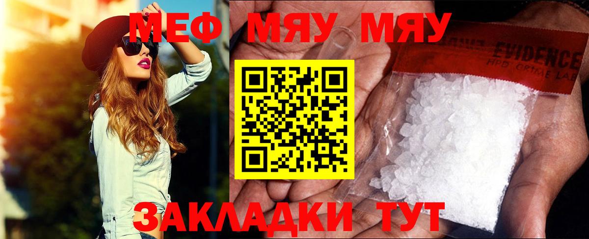 Меф  Серпухов