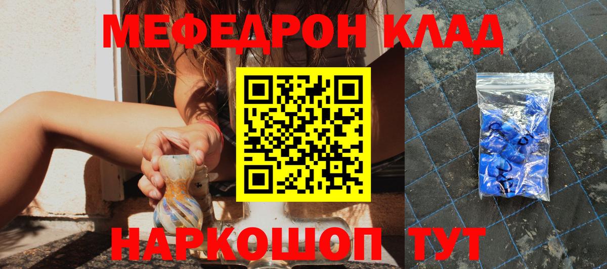 Меф  Вход с VPN  Мефедрон  Серпухов  Меф VHQ 