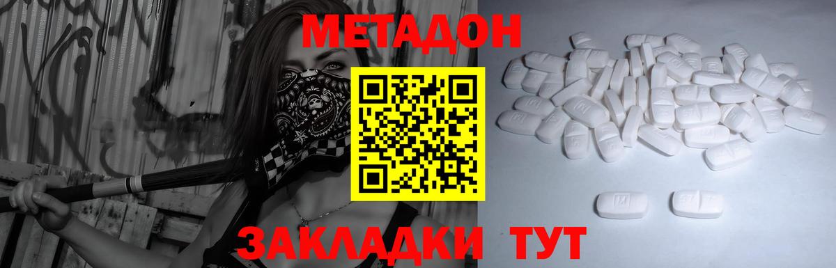 Метадон VHQ  Метадон белоснежный  Вход с VPN  ОМГ ОМГ как зайти  Серпухов 