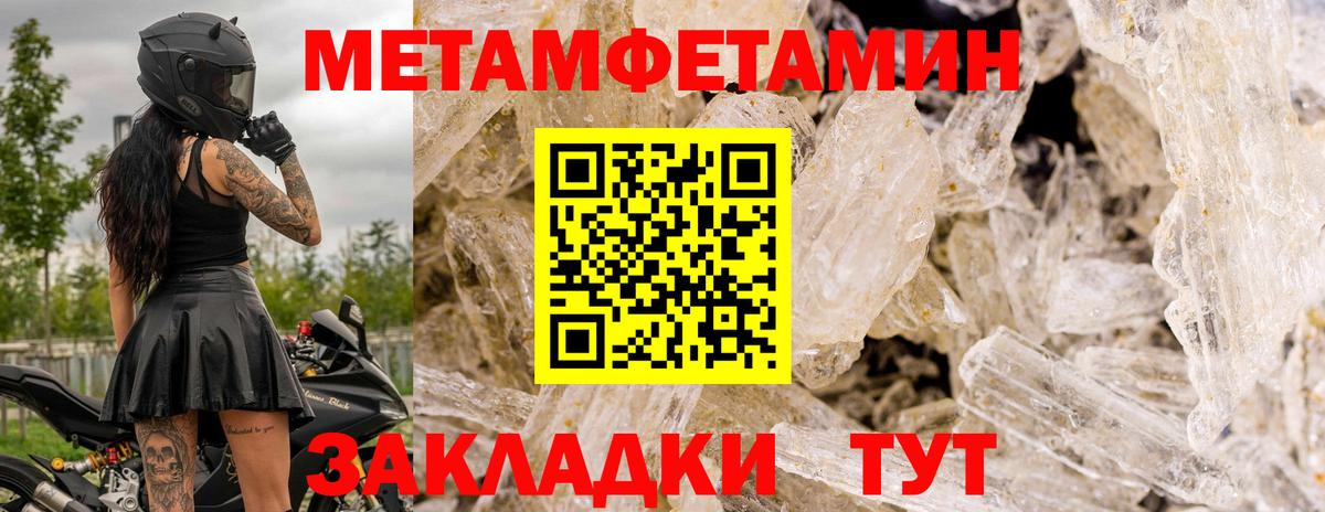 Первитин Methamphetamine Серпухов