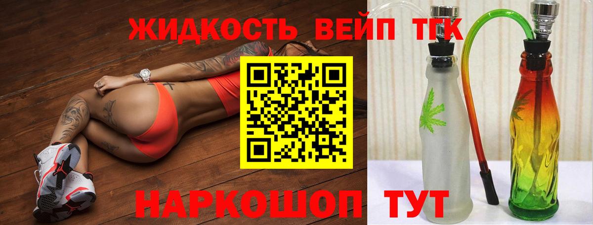 Дистиллят ТГК жижа Серпухов